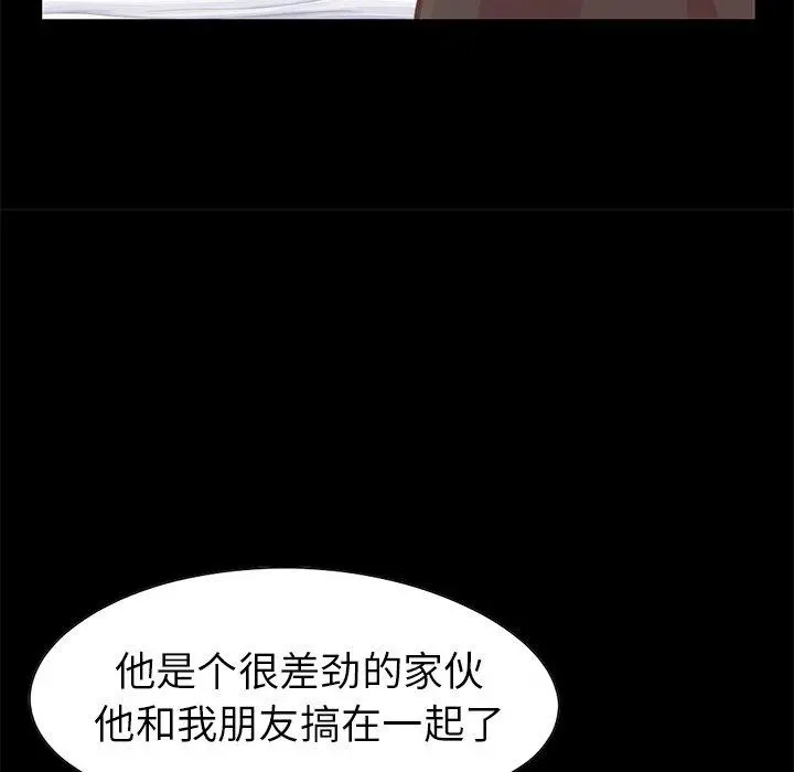 不该有的爱情 第12话 第192页