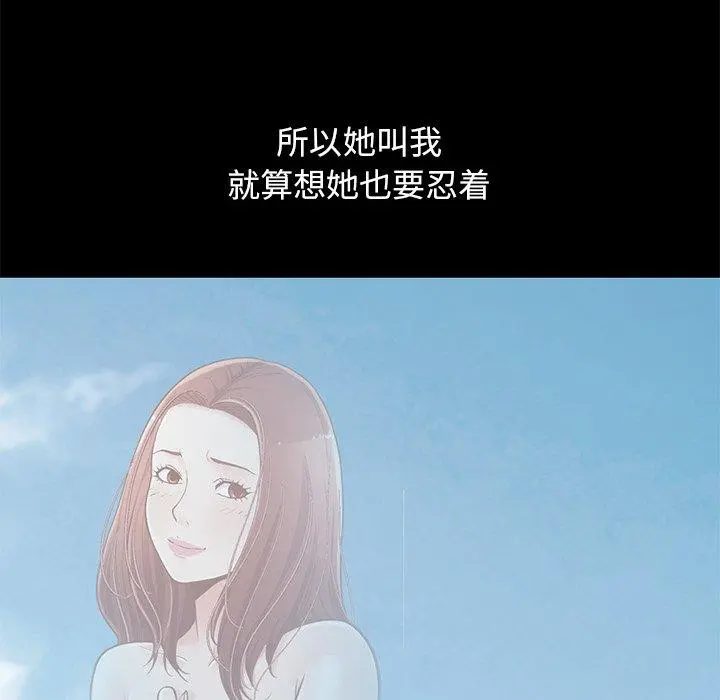 不该有的爱情 第12话 第6页