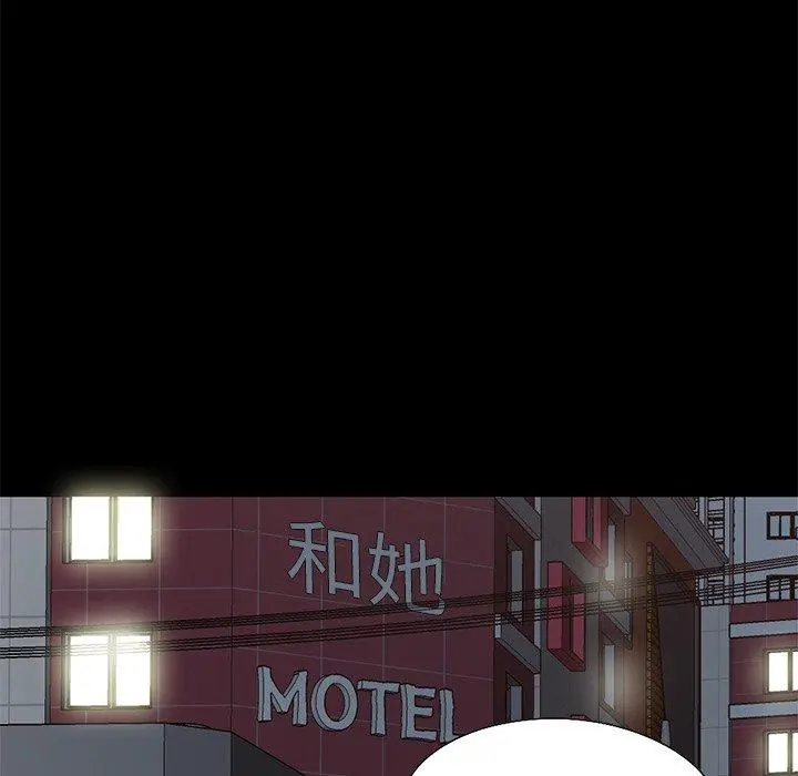 不该有的爱情 第12话 第107页