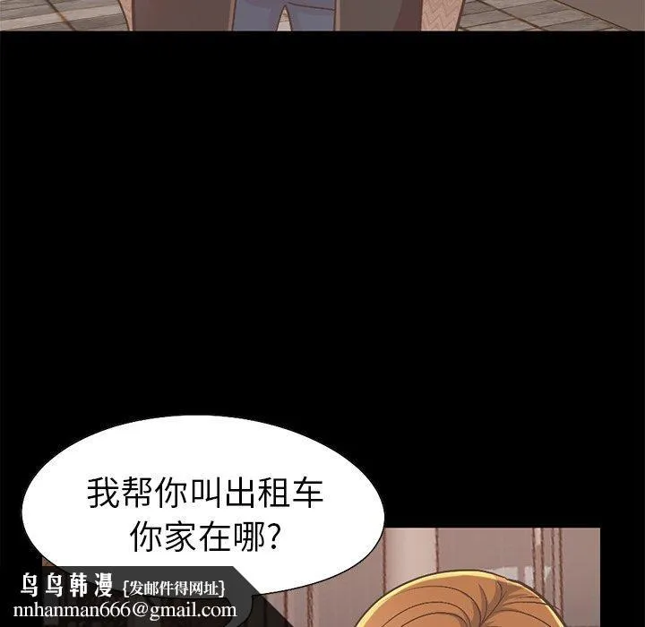不该有的爱情 第12话 第102页