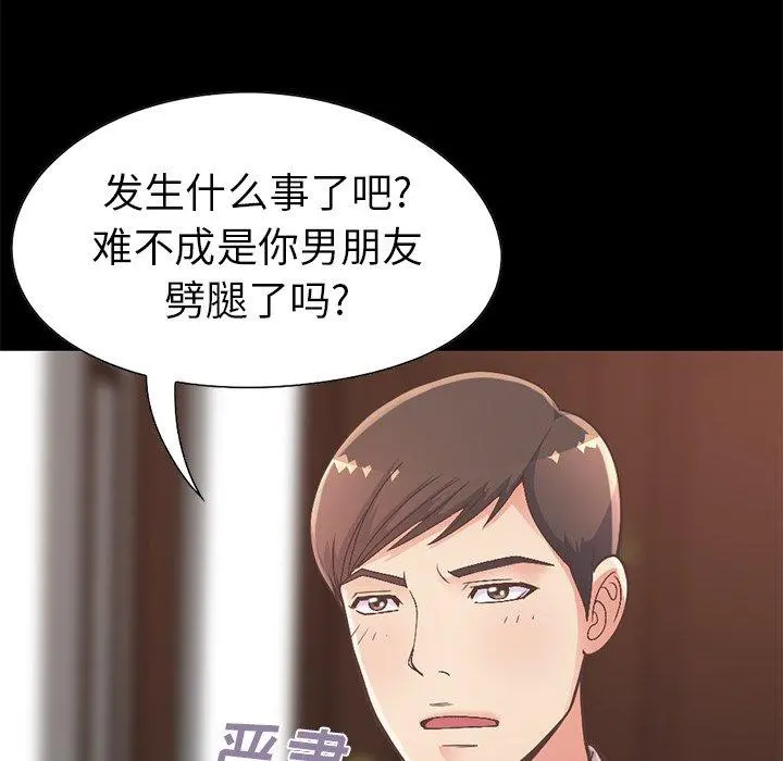 不该有的爱情 第12话 第186页