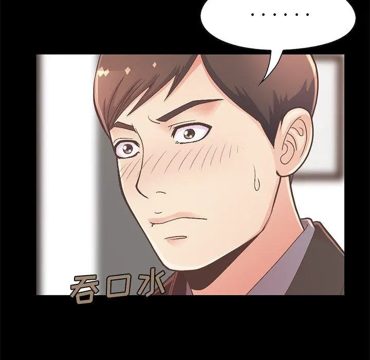 不该有的爱情 第12话 第185页