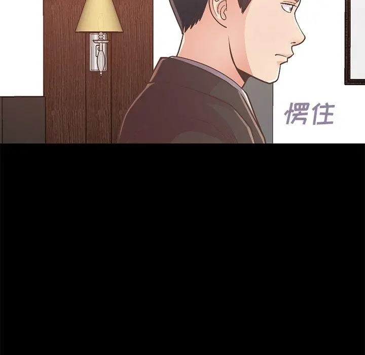 不该有的爱情 第12话 第171页
