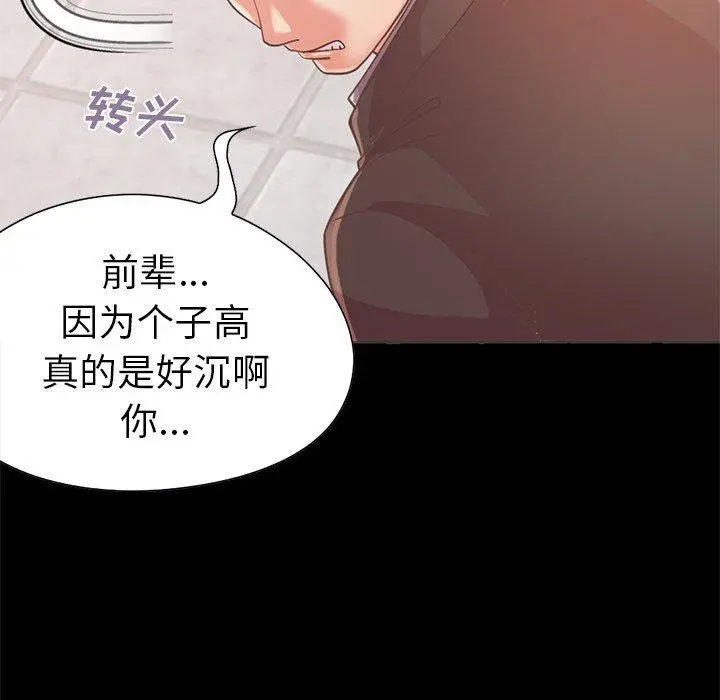 不该有的爱情 第12话 第149页
