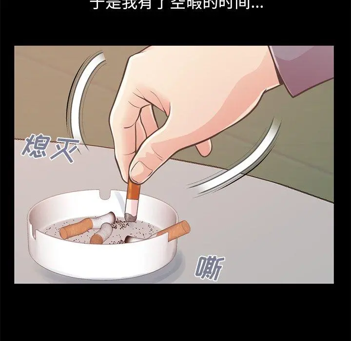 不该有的爱情 第12话 第9页