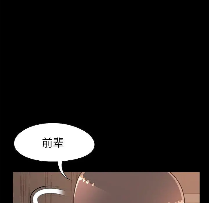 不该有的爱情 第12话 第96页
