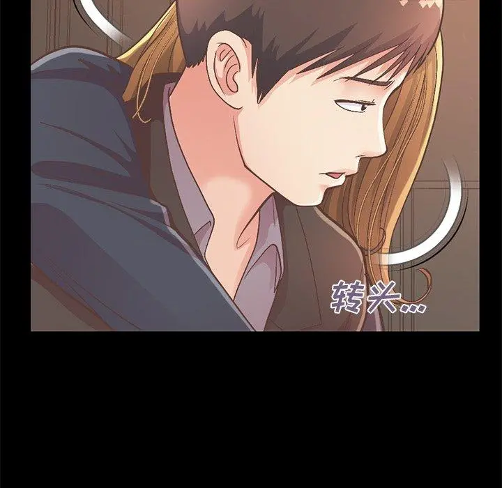 不该有的爱情 第12话 第97页