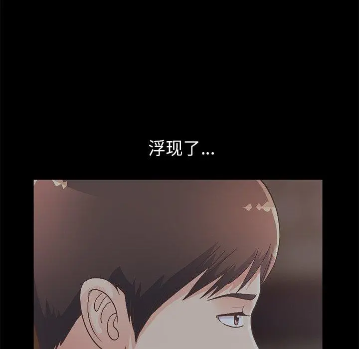 不该有的爱情 第12话 第83页