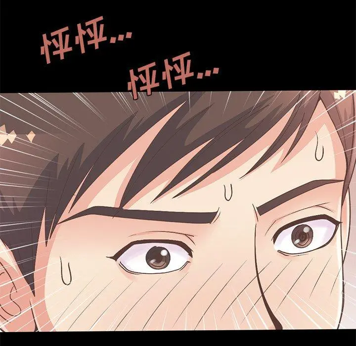 不该有的爱情 第12话 第154页