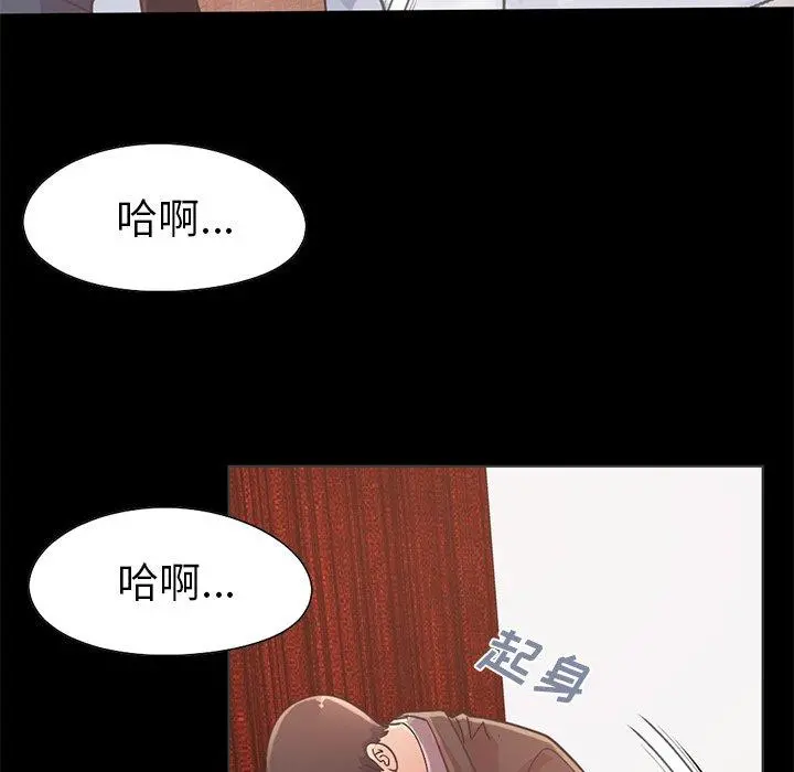 不该有的爱情 第12话 第146页