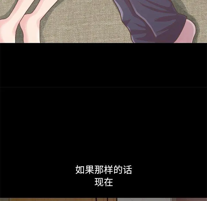 不该有的爱情 第12话 第120页