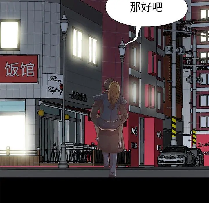 不该有的爱情 第12话 第108页