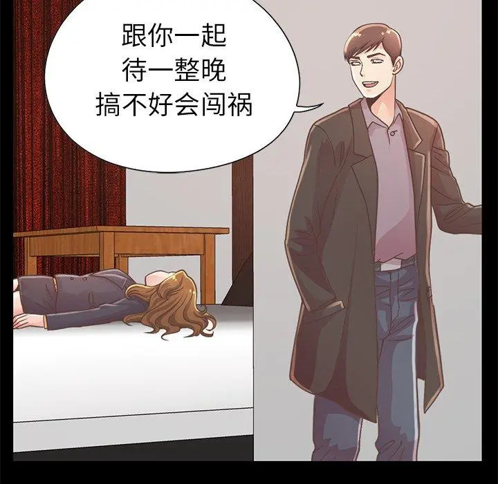不该有的爱情 第12话 第169页