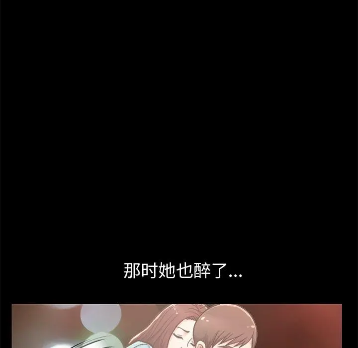 不该有的爱情 第12话 第113页