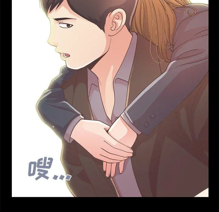不该有的爱情 第12话 第131页