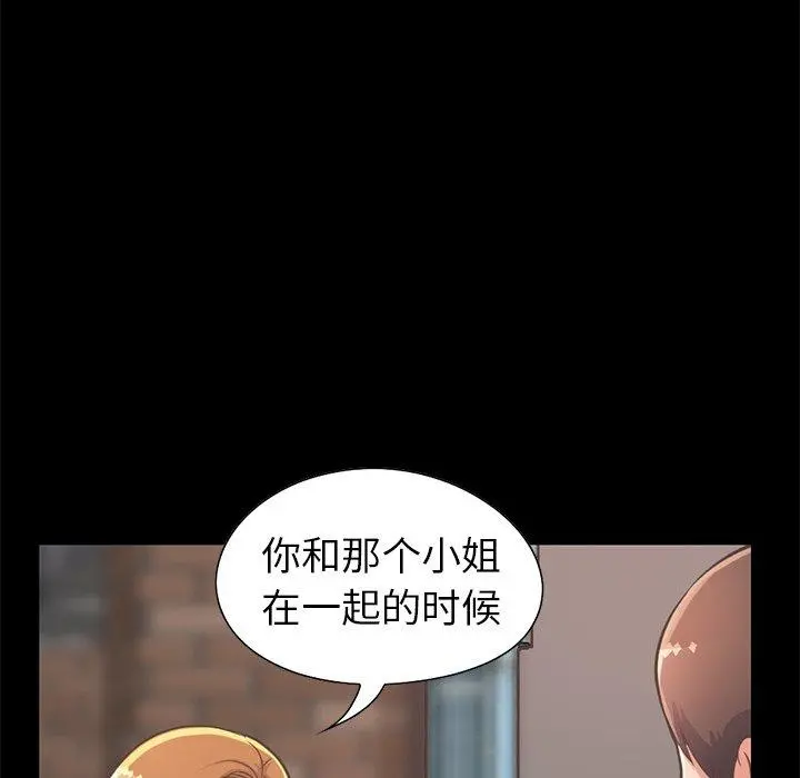 不该有的爱情 第12话 第38页
