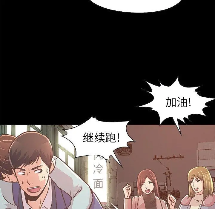 不该有的爱情 第21话 第128页