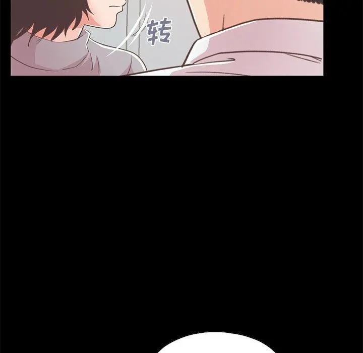 不该有的爱情 第21话 第190页