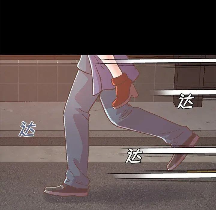 不该有的爱情 第21话 第112页