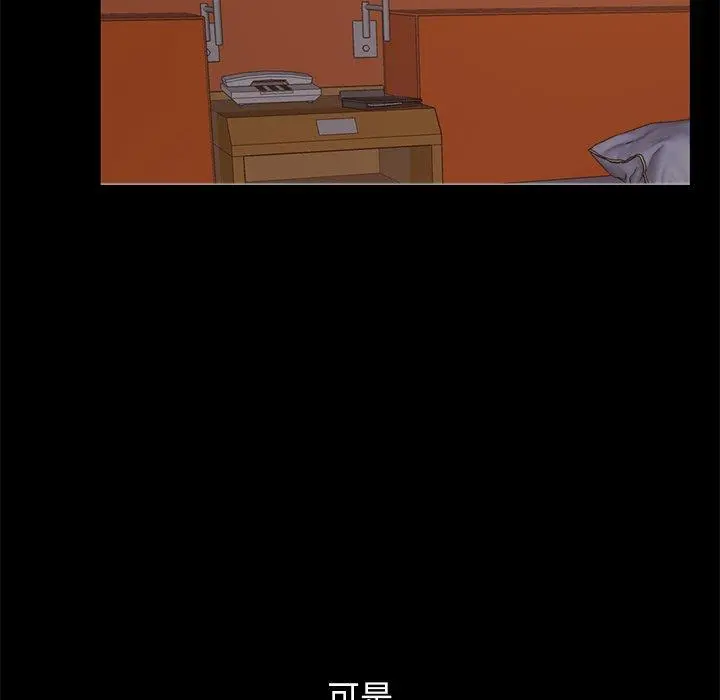 不该有的爱情 第21话 第224页