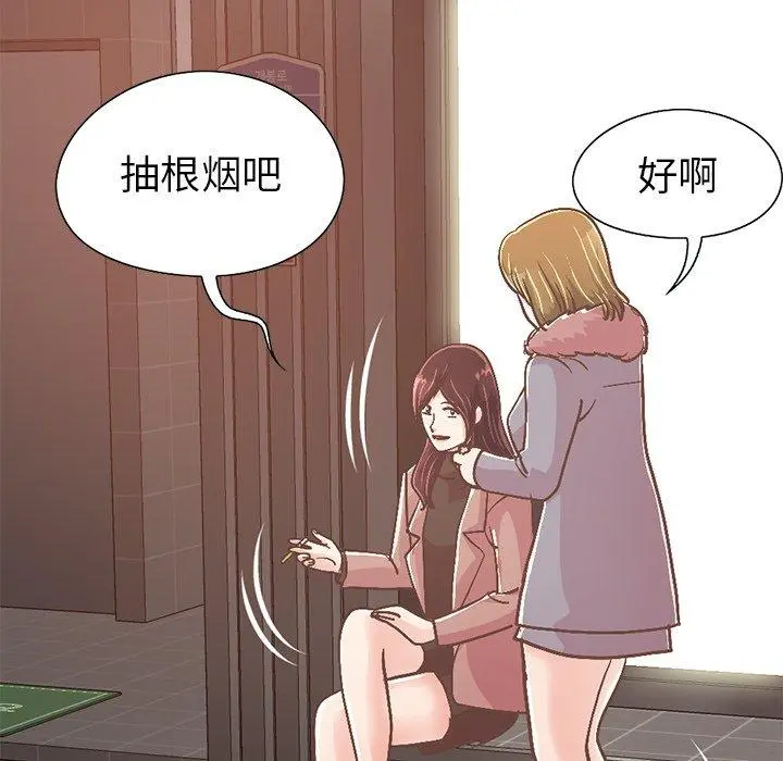 不该有的爱情 第21话 第114页