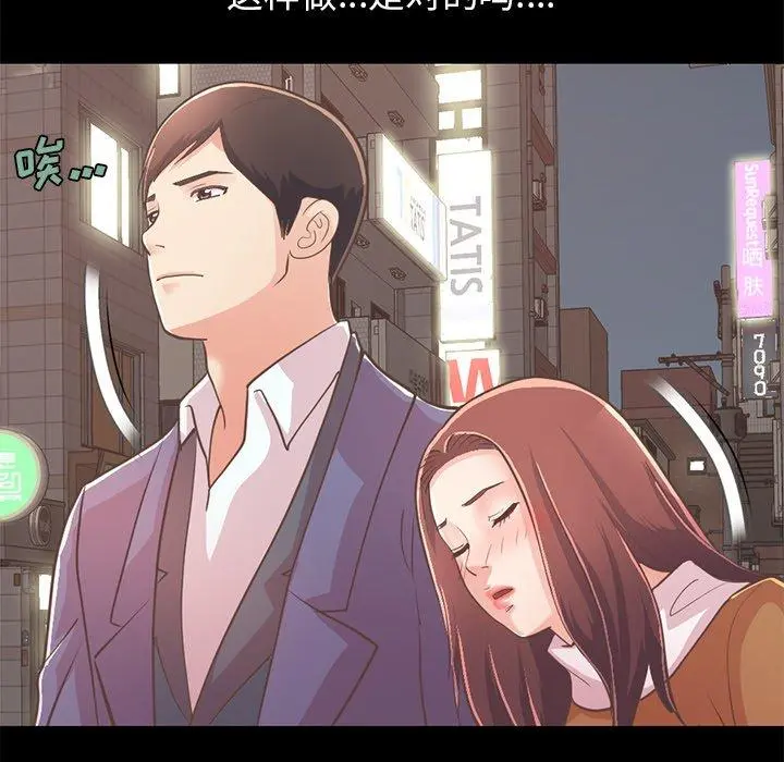 不该有的爱情 第21话 第22页