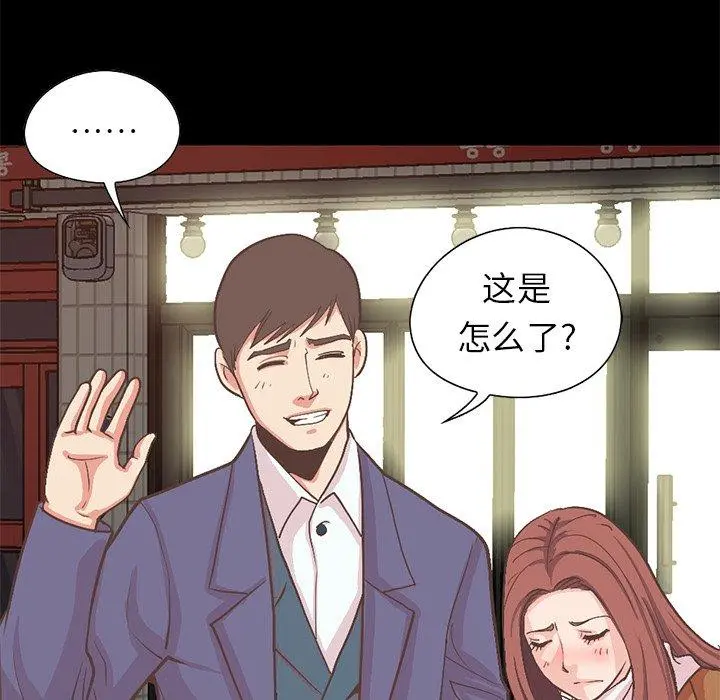 不该有的爱情 第21话 第35页