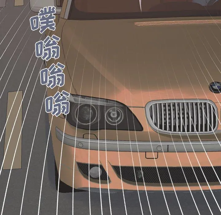 不该有的爱情 第21话 第18页