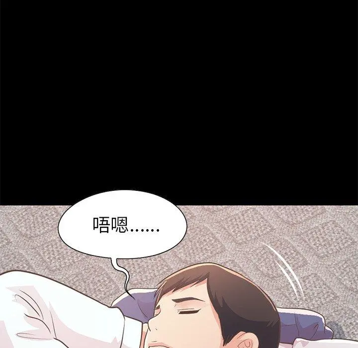 不该有的爱情 第21话 第154页
