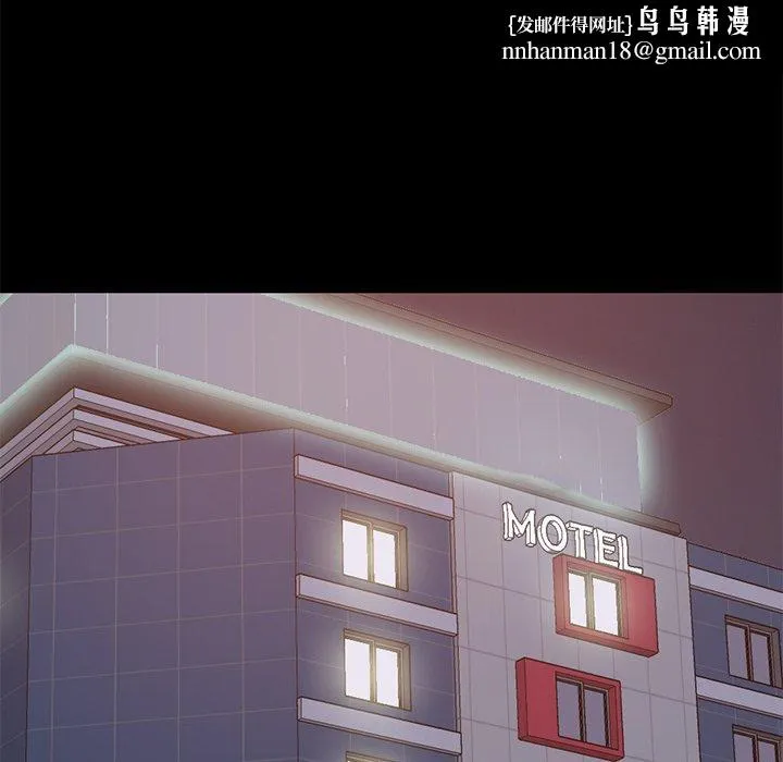 不该有的爱情 第21话 第116页