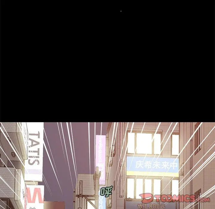 不该有的爱情 第21话 第124页