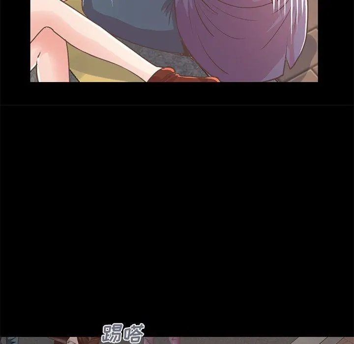 不该有的爱情 第21话 第73页