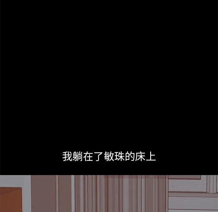 不该有的爱情 第21话 第226页