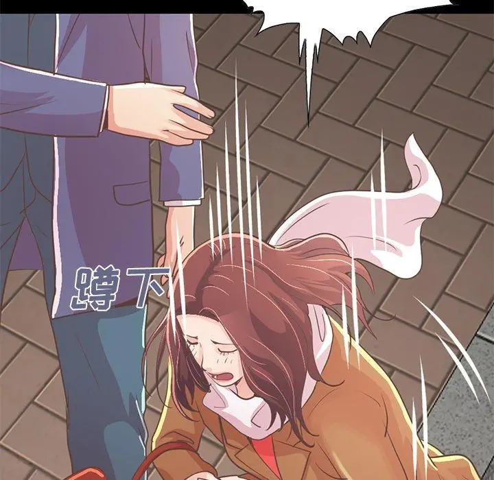 不该有的爱情 第21话 第58页