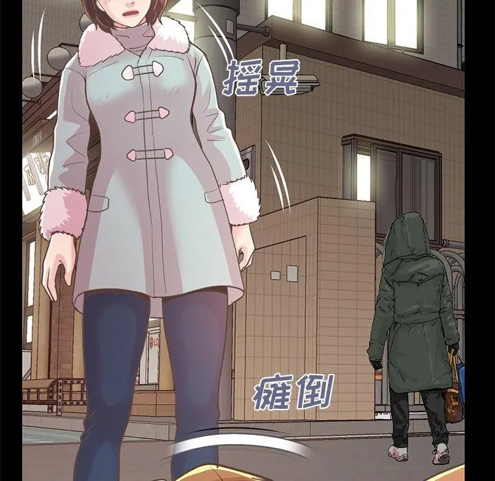 不该有的爱情 第21话 第63页