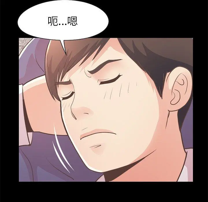 不该有的爱情 第21话 第156页