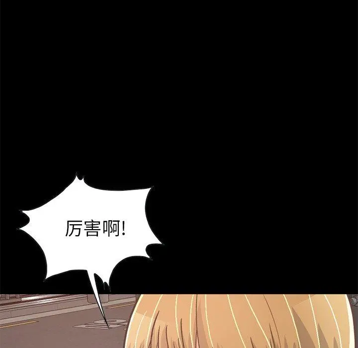 不该有的爱情 第21话 第126页