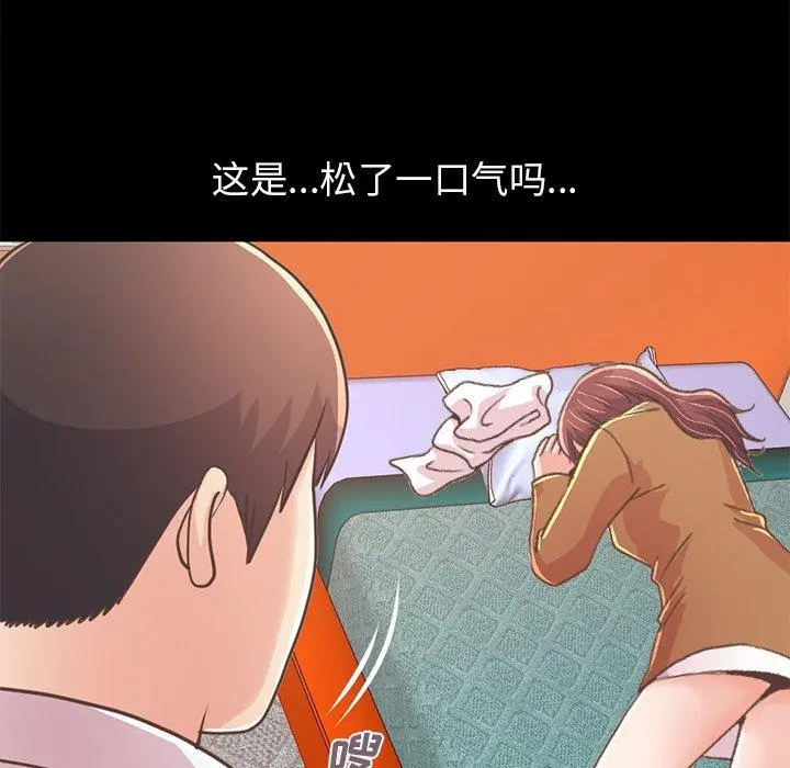 不该有的爱情 第21话 第211页