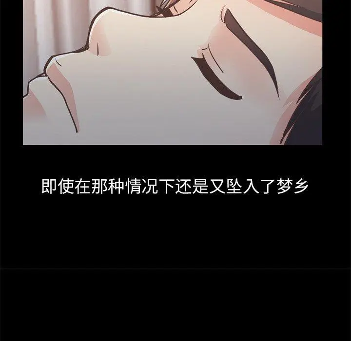 不该有的爱情 第21话 第221页
