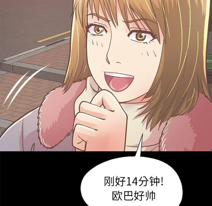 不该有的爱情 第21话 第127页