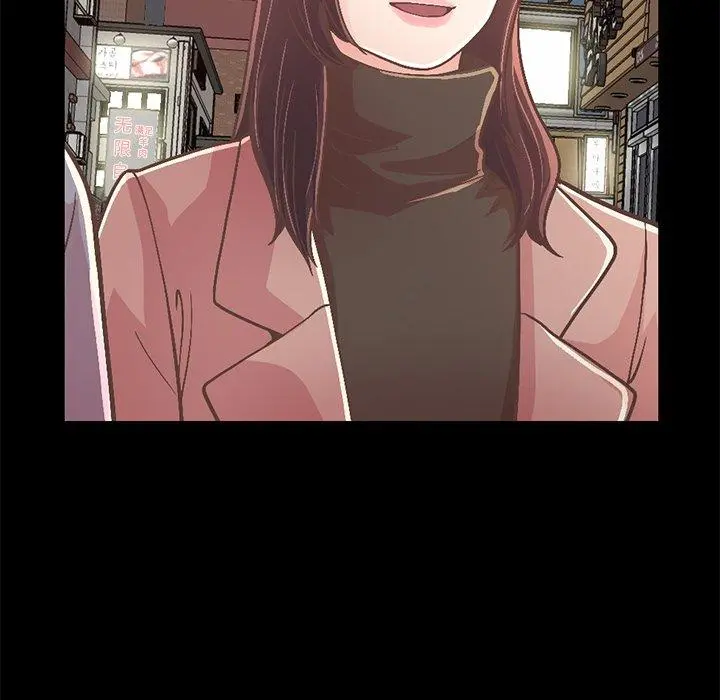 不该有的爱情 第21话 第86页