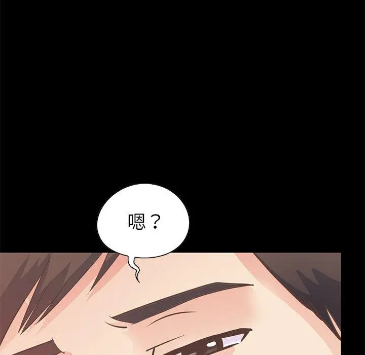 不该有的爱情 第21话 第157页