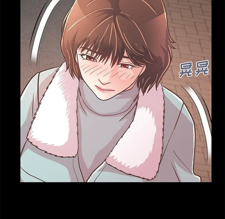 不该有的爱情 第21话 第50页