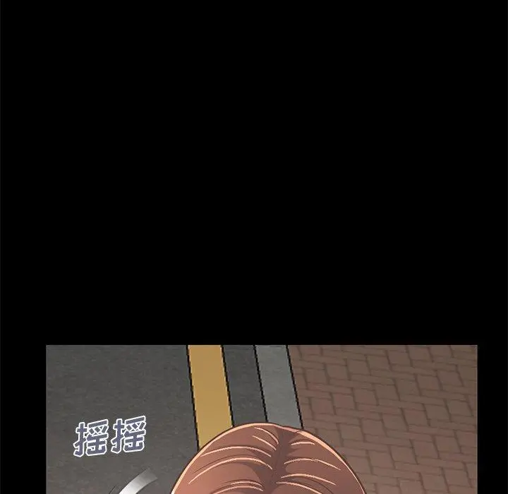 不该有的爱情 第21话 第49页