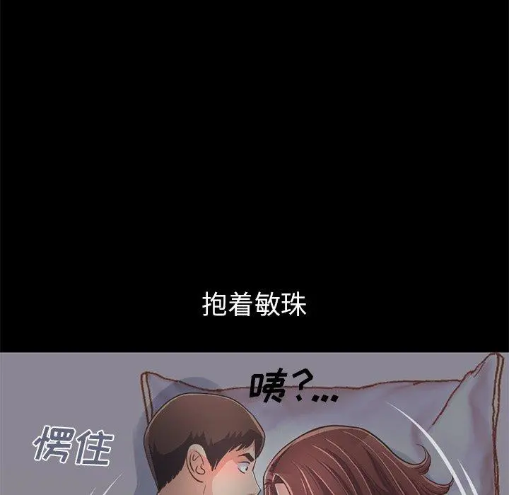 不该有的爱情 第21话 第228页