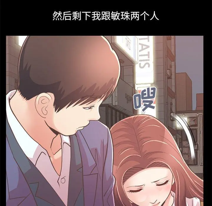 不该有的爱情 第21话 第20页