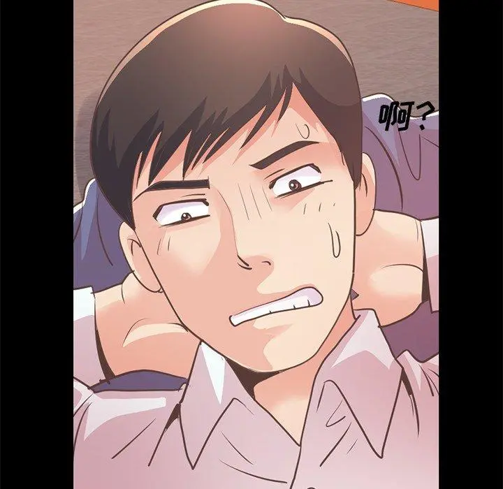 不该有的爱情 第21话 第166页