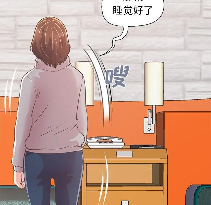 不该有的爱情 第21话 第200页
