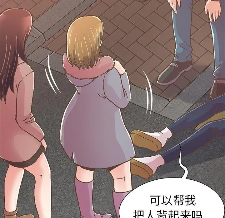 不该有的爱情 第21话 第104页