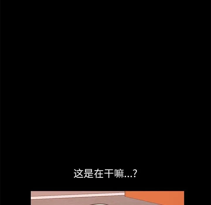 不该有的爱情 第21话 第165页